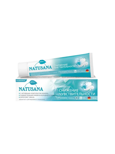 NATUSANA паста зубная sensitive 100мл